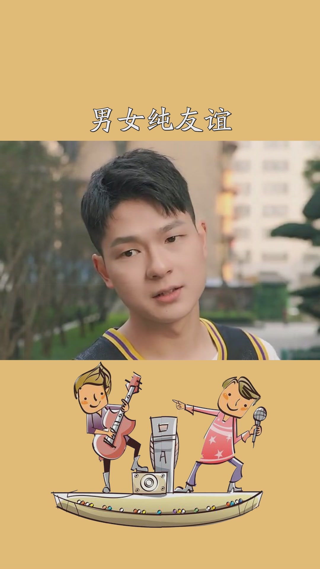 纯友谊剧情短剧免费观看，探索情感与友情的交织，纯友谊剧情短剧，情感与友情的交织之旅