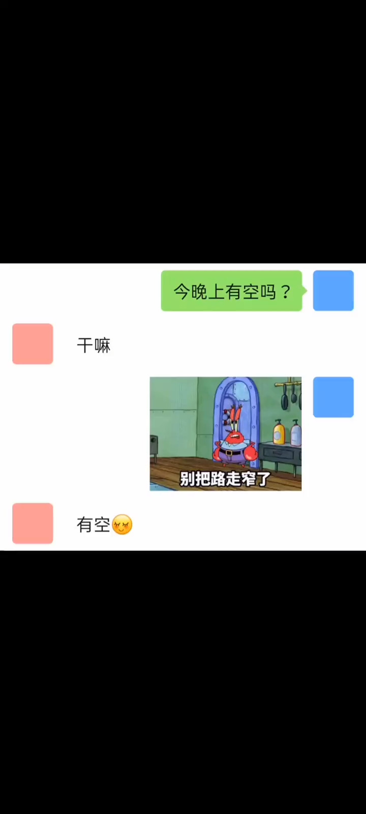 【拿图看主页】希望你耗子尾汁,路别走窄了#表情包 