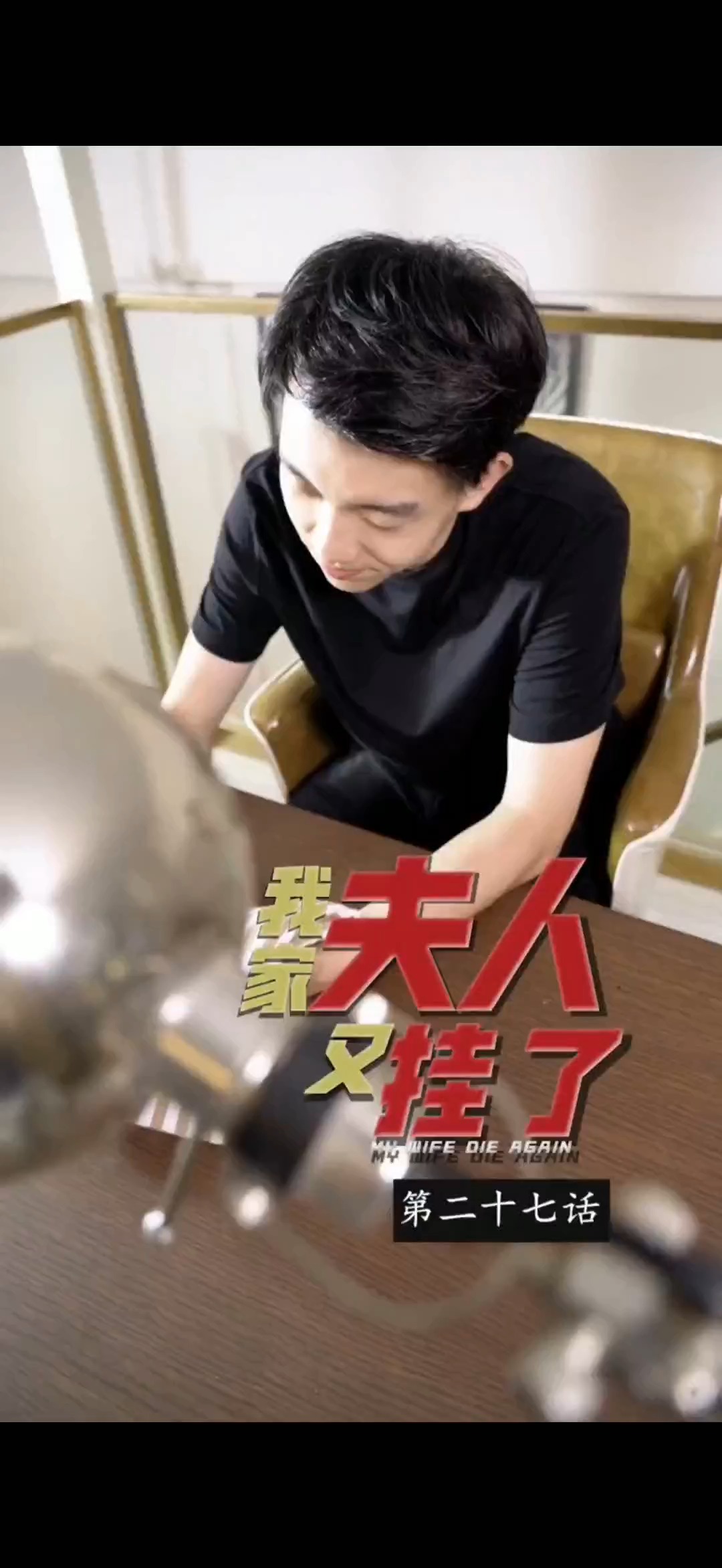 老婆被打，短剧在线观看免费，呼唤社会关注家庭暴力，呼唤社会关注，家庭暴力之老婆被打短剧免费观看