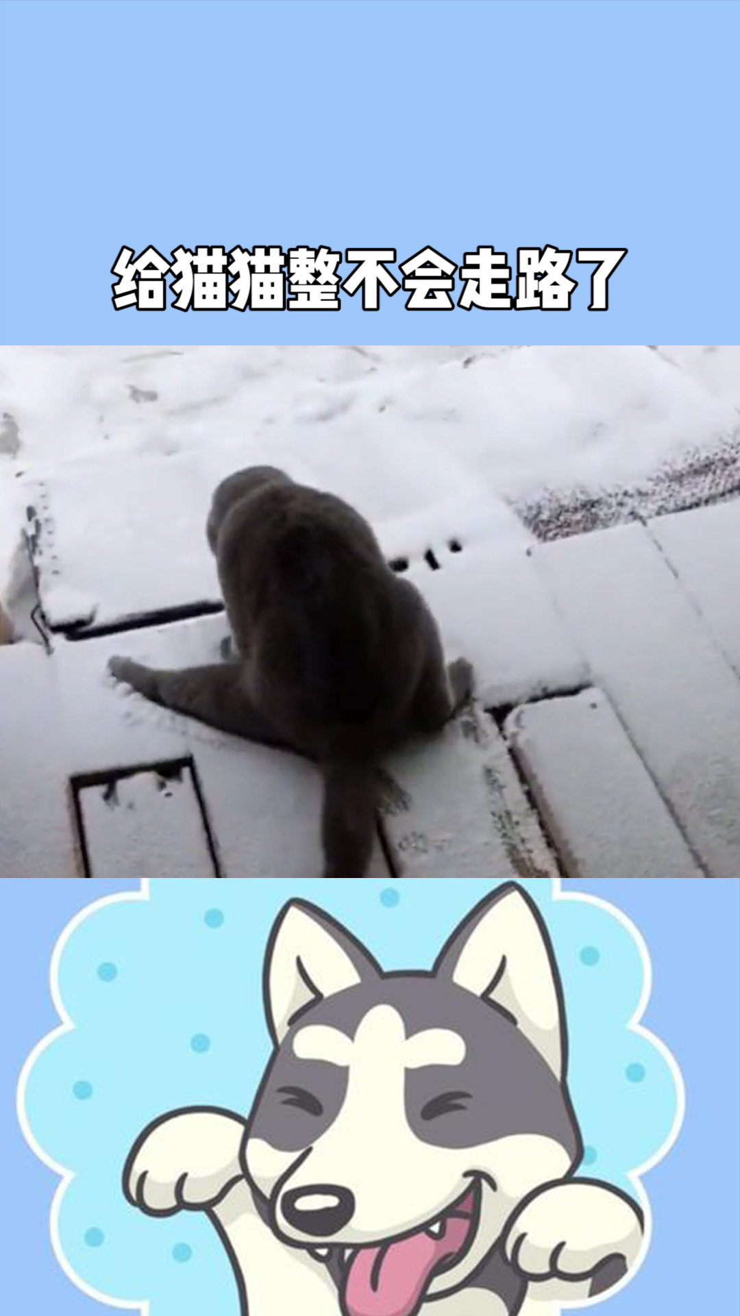 冬天到了玩雪要注意安全