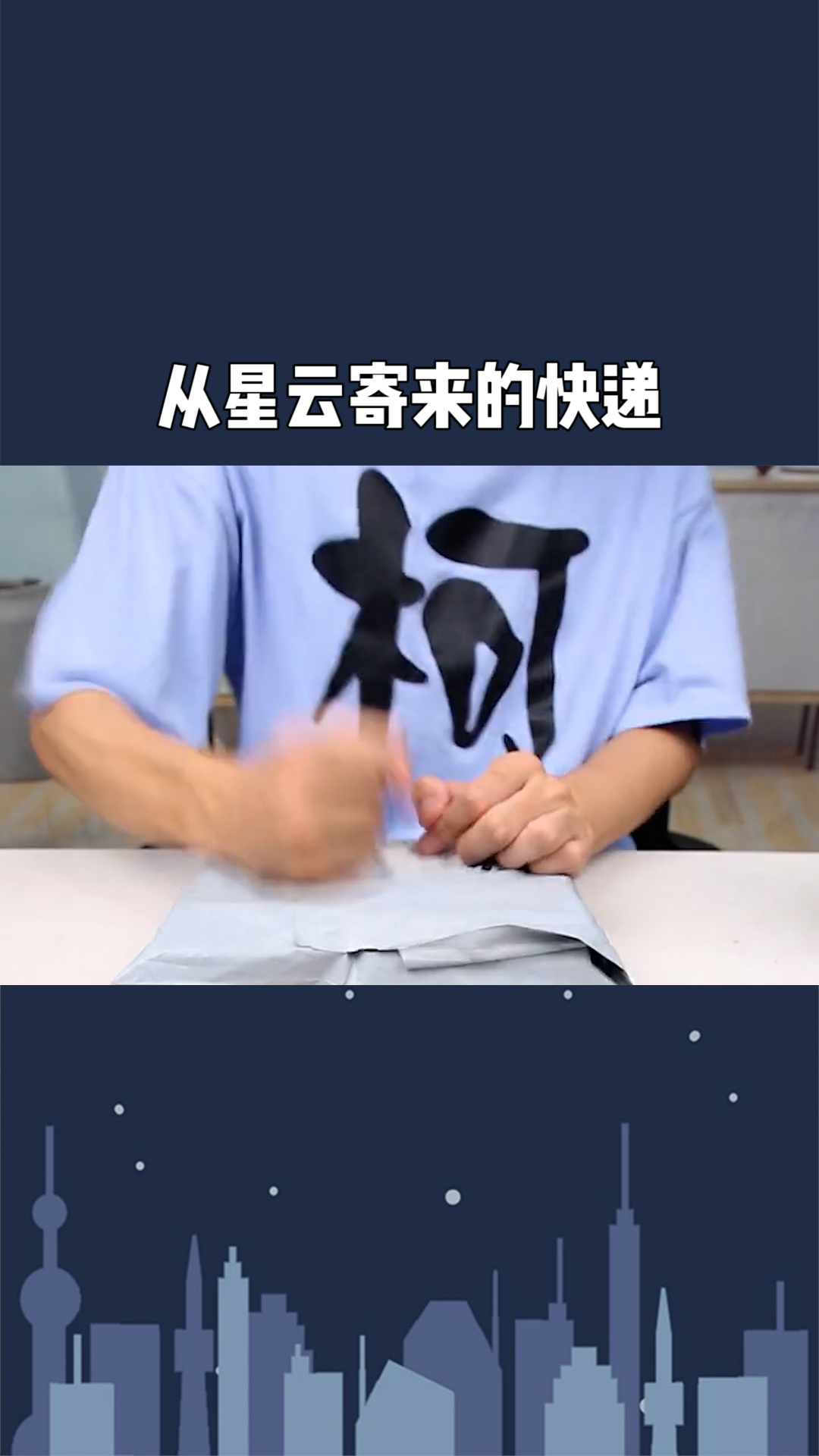 今天我收到了星云寄来的快递,会开出什么呢?#百万视友赐神评 