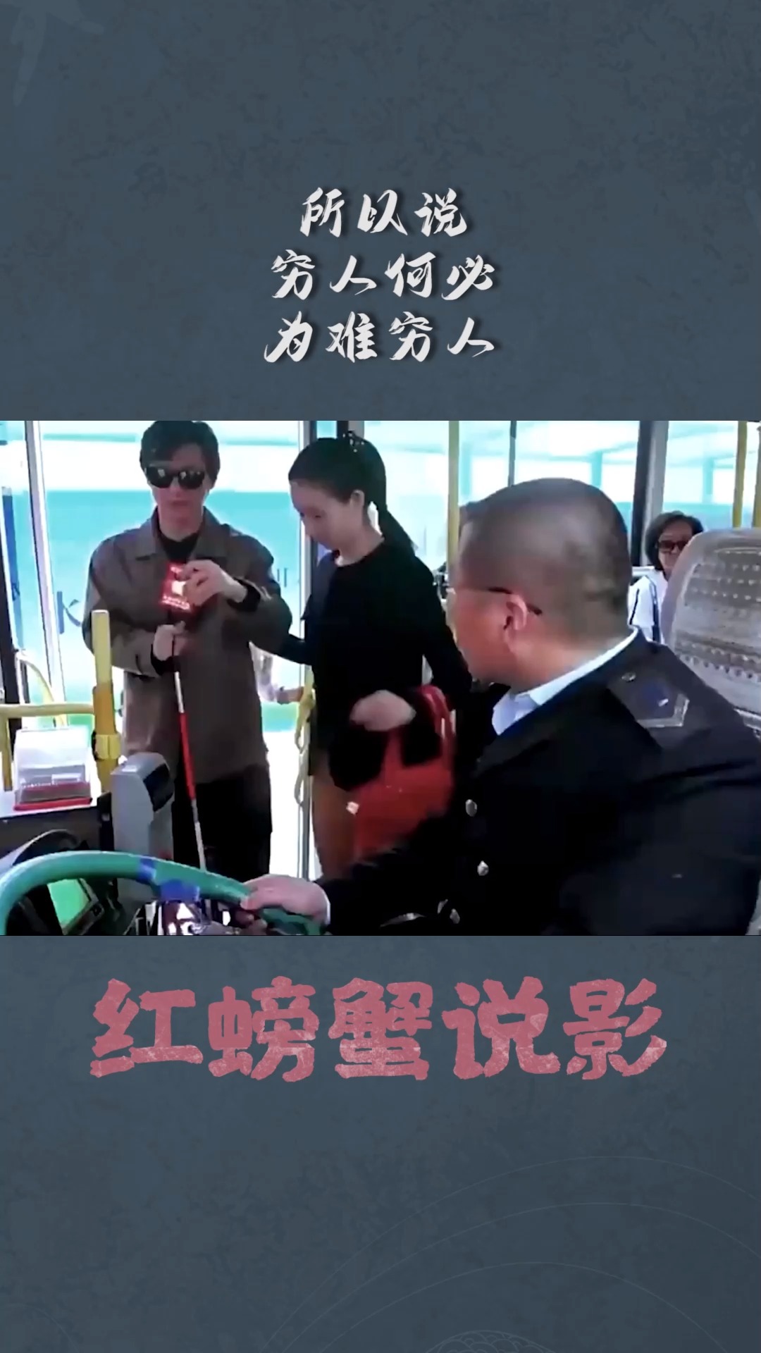 免费观看揭露社会现象的短剧——欺负穷人的真实故事，揭露社会现象，贫穷者的真实遭遇