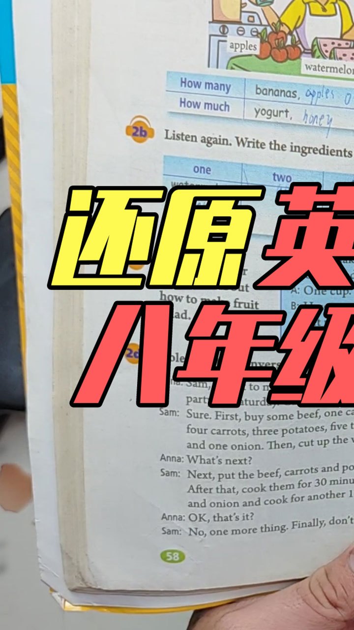 按照初二英语书58页还原“俄罗斯汤”一大堆食材熬成一锅,好喝吗#2020美食记 