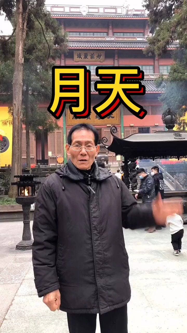 月宫中的是怎样来的它这么做值得吗