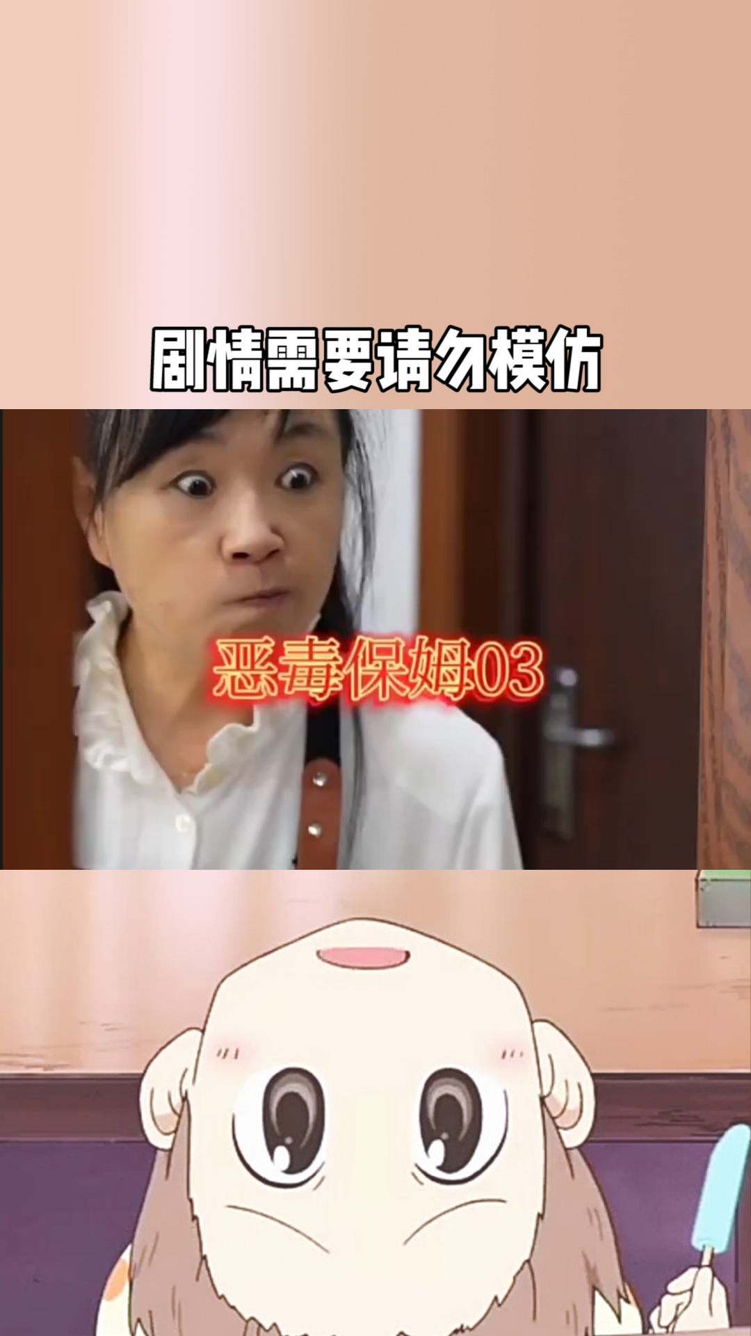 恶毒保姆短剧系列免费观看，揭露人性阴暗面的家庭故事，揭露人性阴暗面的恶毒保姆短剧系列免费观看