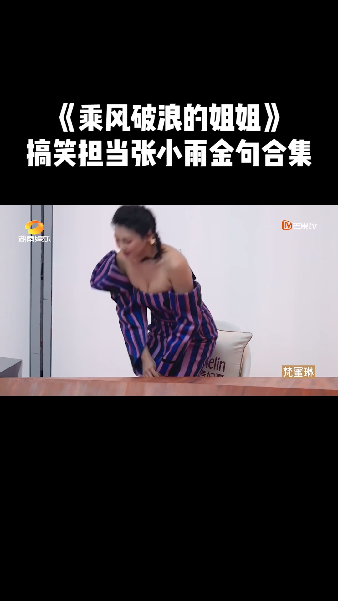 绮绮子,你为什么这么秀?#乘风破浪的姐姐#