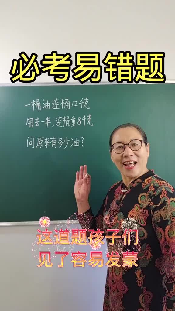 一二年级必考易错题,画个图,一眼看出#小学数学