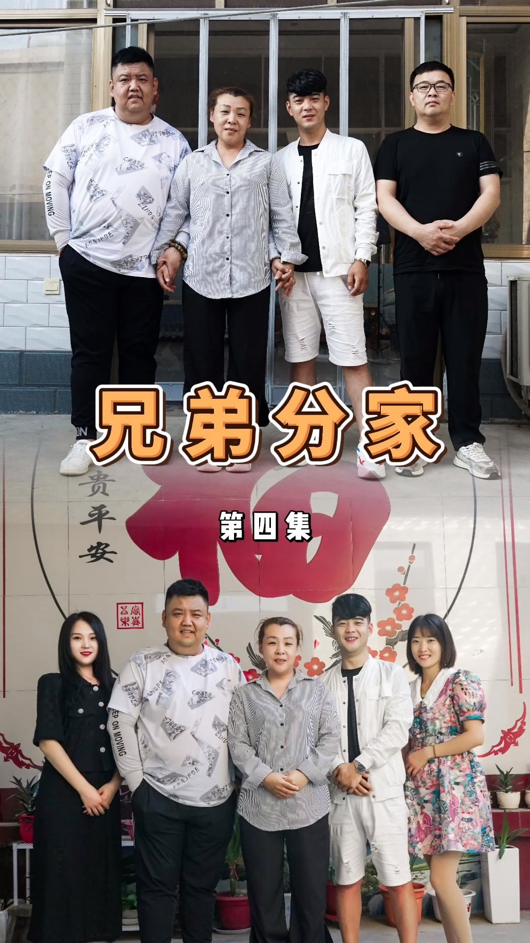 短剧分家1，新时代的艺术探索与市场变革