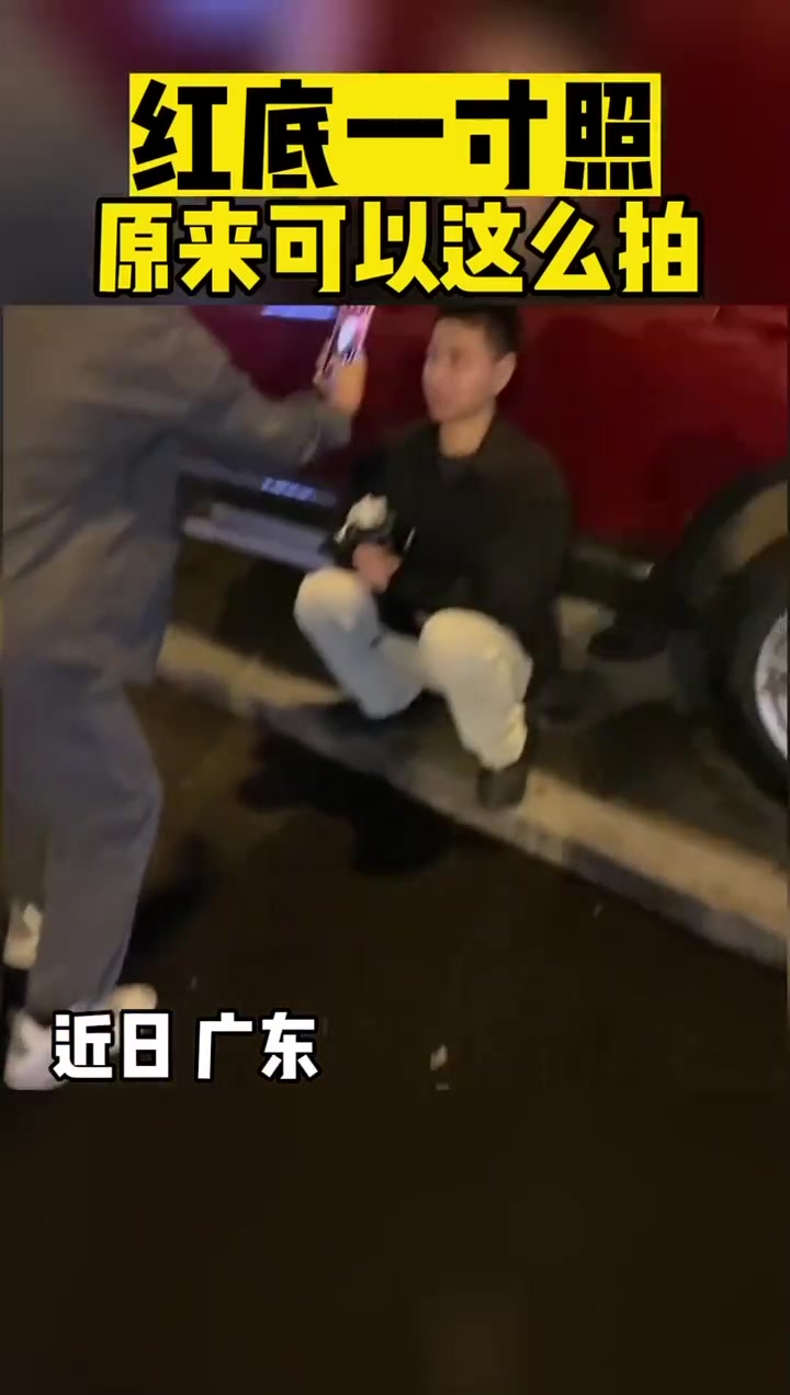 红底一寸照,原来可以这么拍?