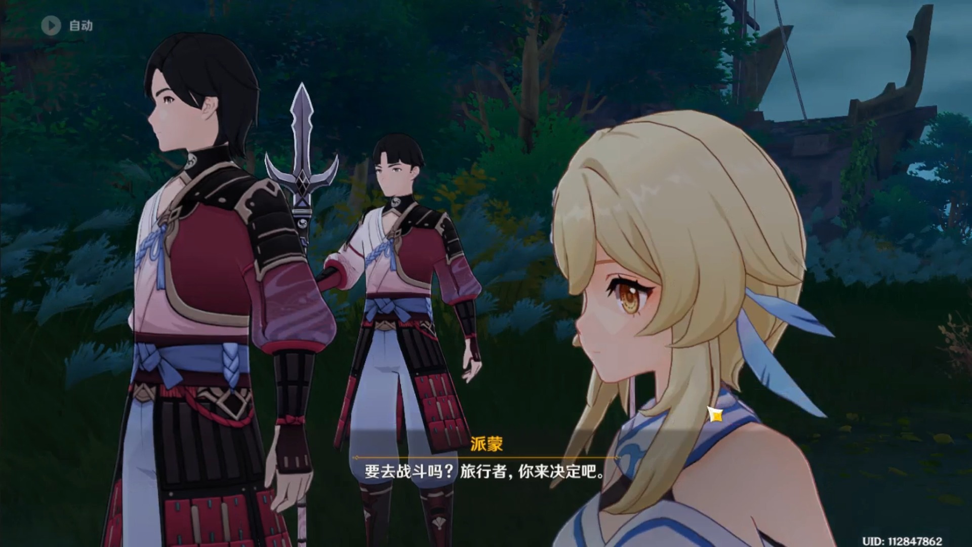 原神稻妻神像目前能升到几级？