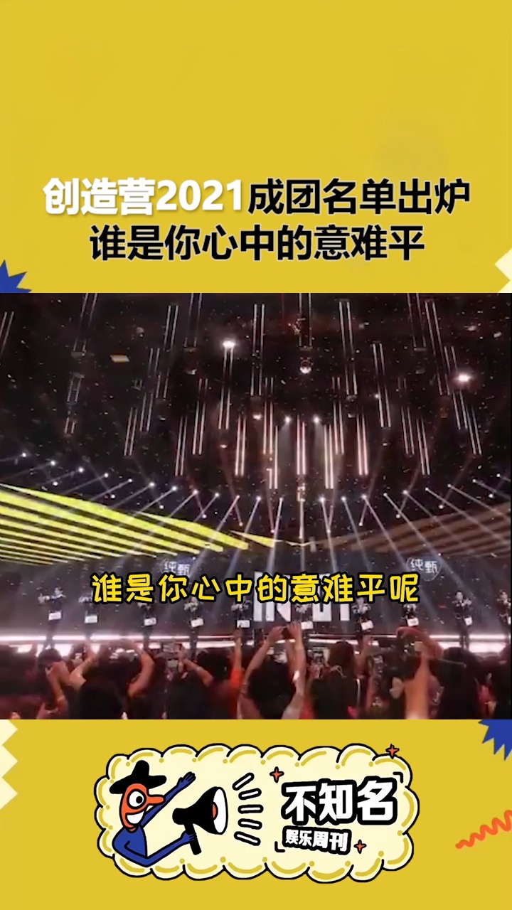 2021创造营决赛，2021创造营决赛直播？