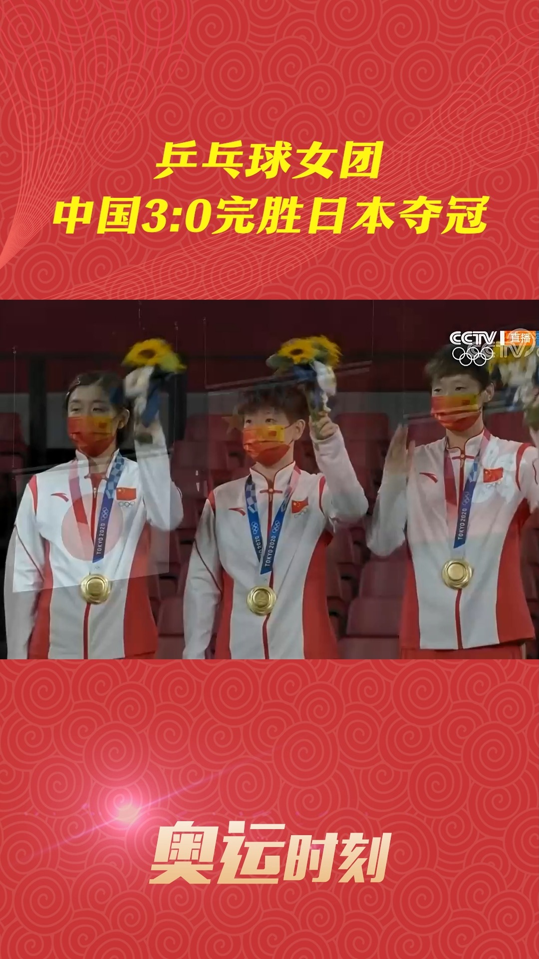 东京奥运会现场直播，东京奥运会决赛视频，东京奥运会视屏直播？