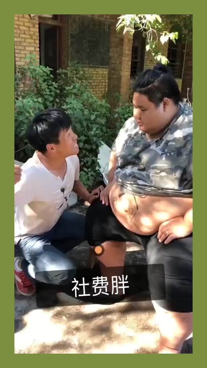 我社费人 