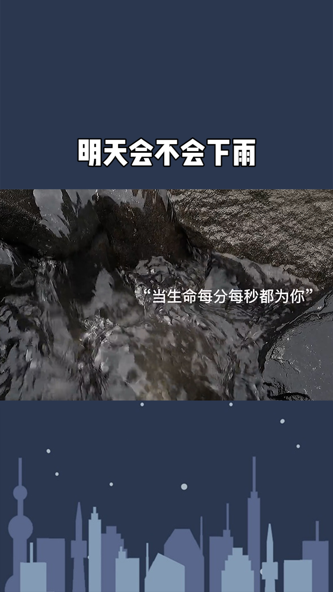 谁知道兴山明天会不会下雨