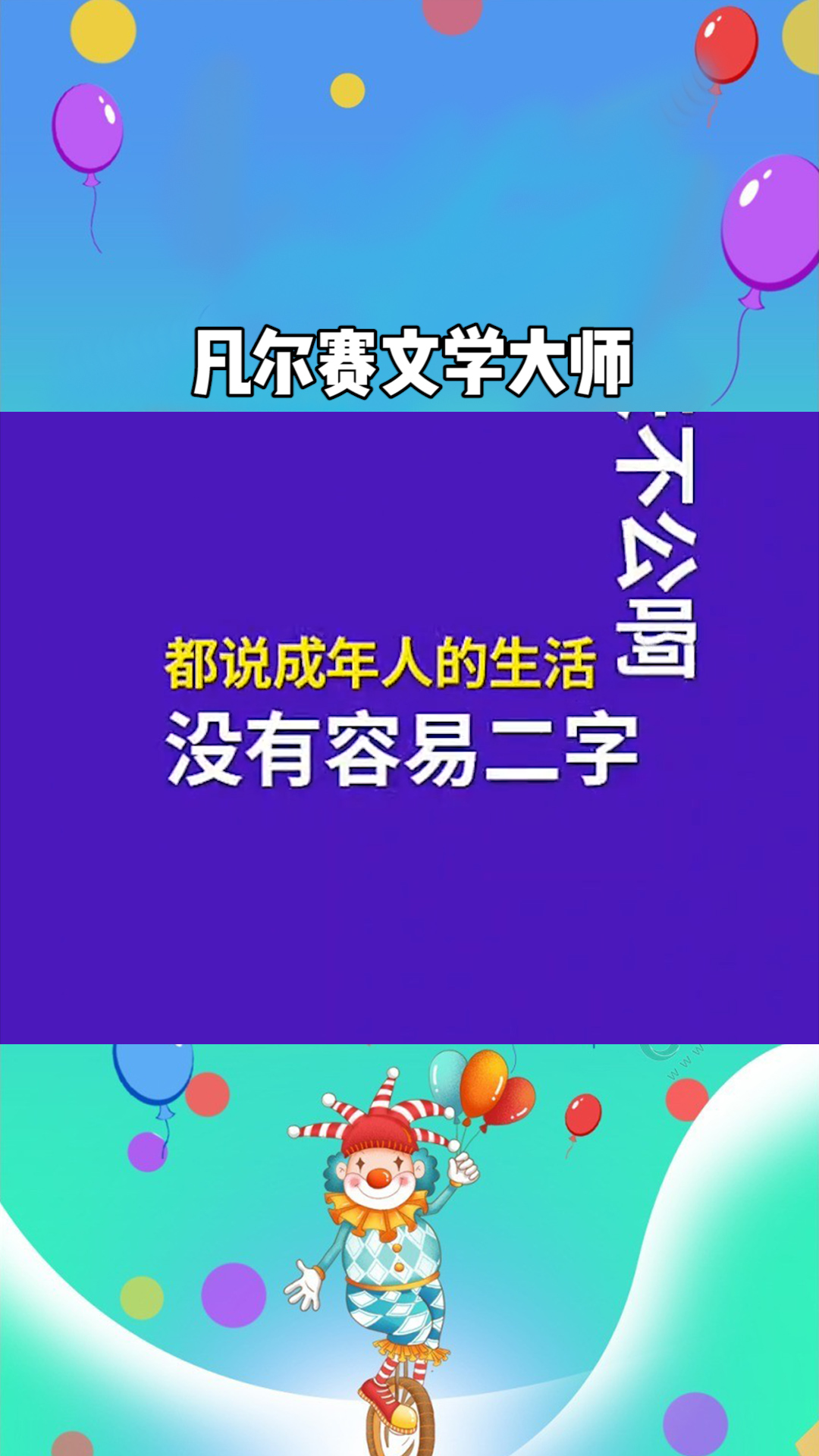 百克力,没想到也是凡尔赛文学大师啊#百万视友赐神评