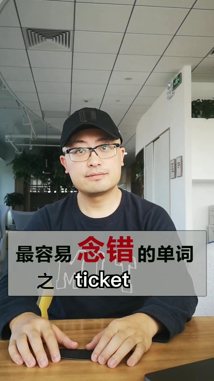  ticket