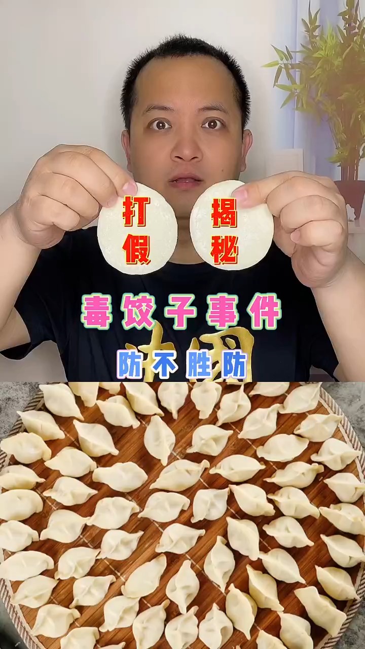 这样的饺子皮你见过吗 