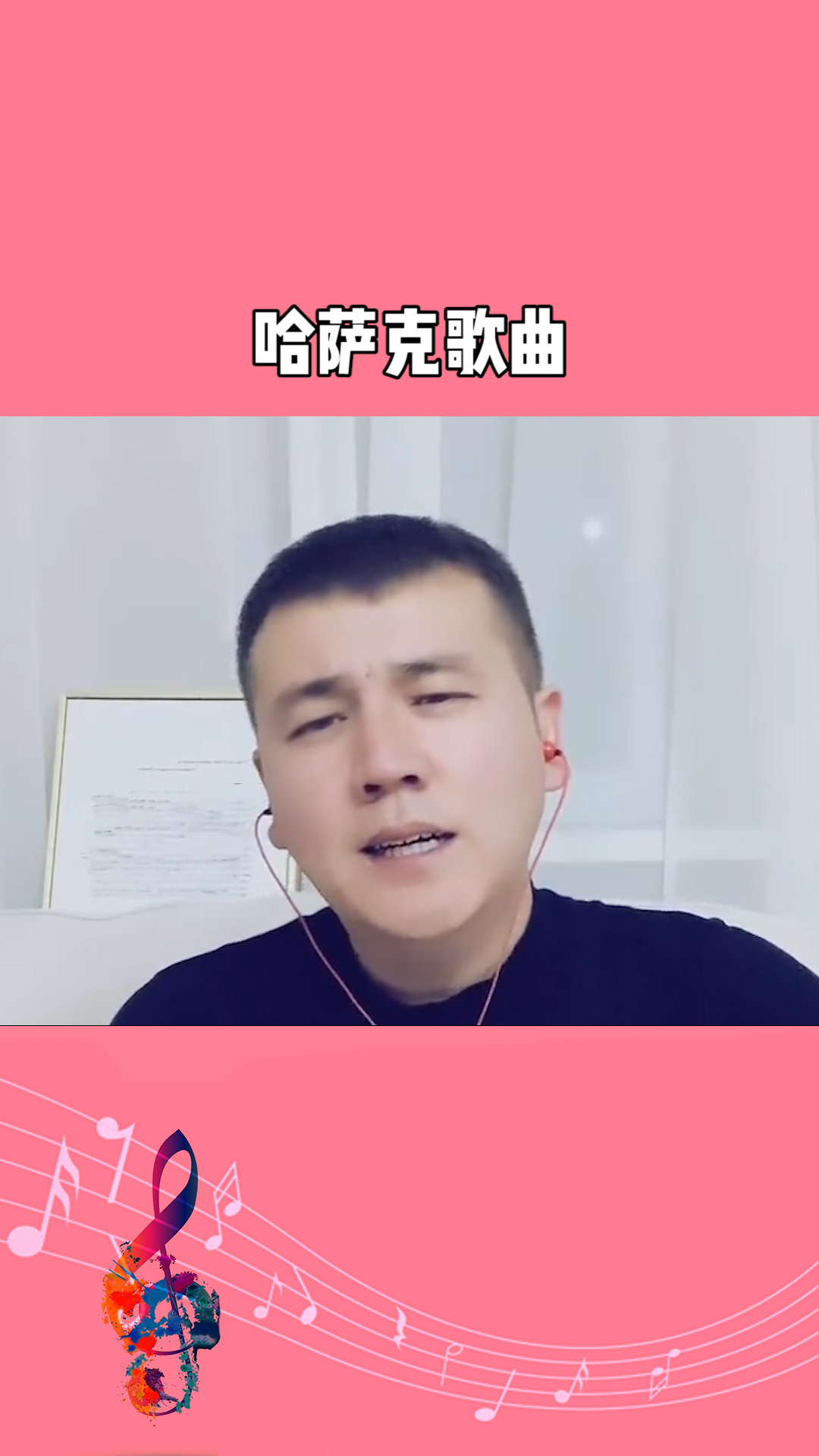 哈萨克族歌曲