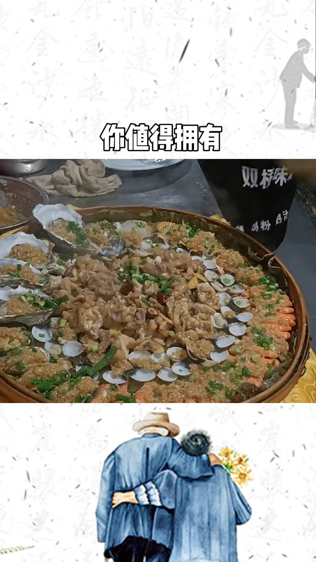 海鲜大餐,你值得拥有