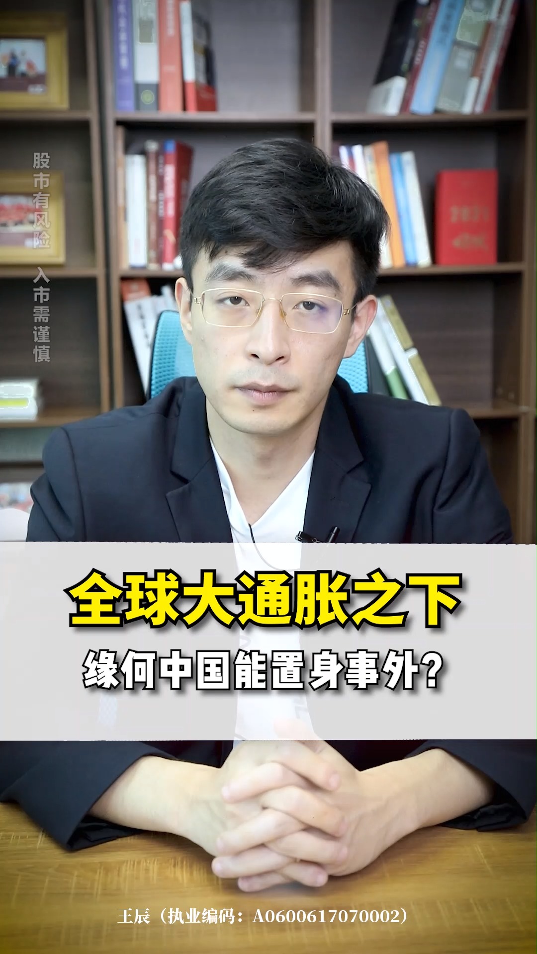 全球大之下,为何中国能置身事外?#财经 #通胀 