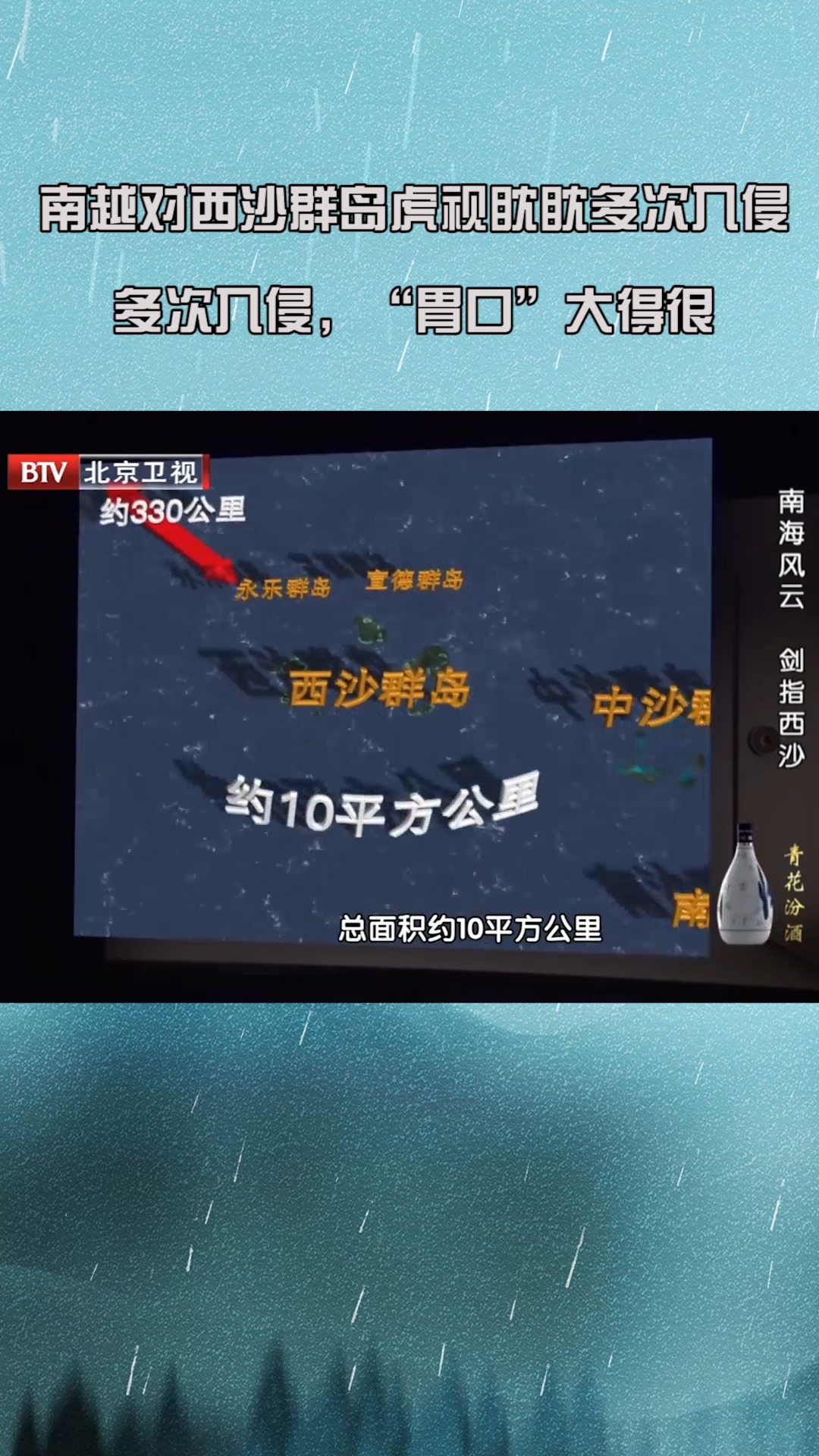 南越对我国西沙群岛虎视眈眈,多次入侵,“胃口”大得很#档案 #解说 ##热门 #推荐 