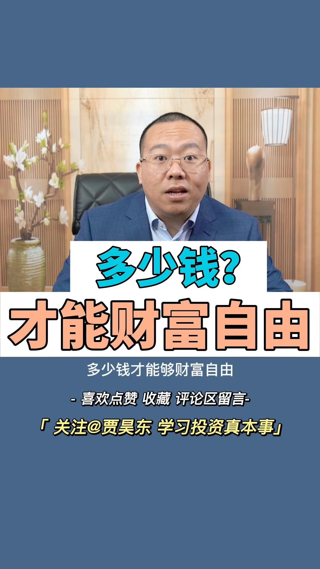 赵长鹏，600亿美元财富背后的自由之路