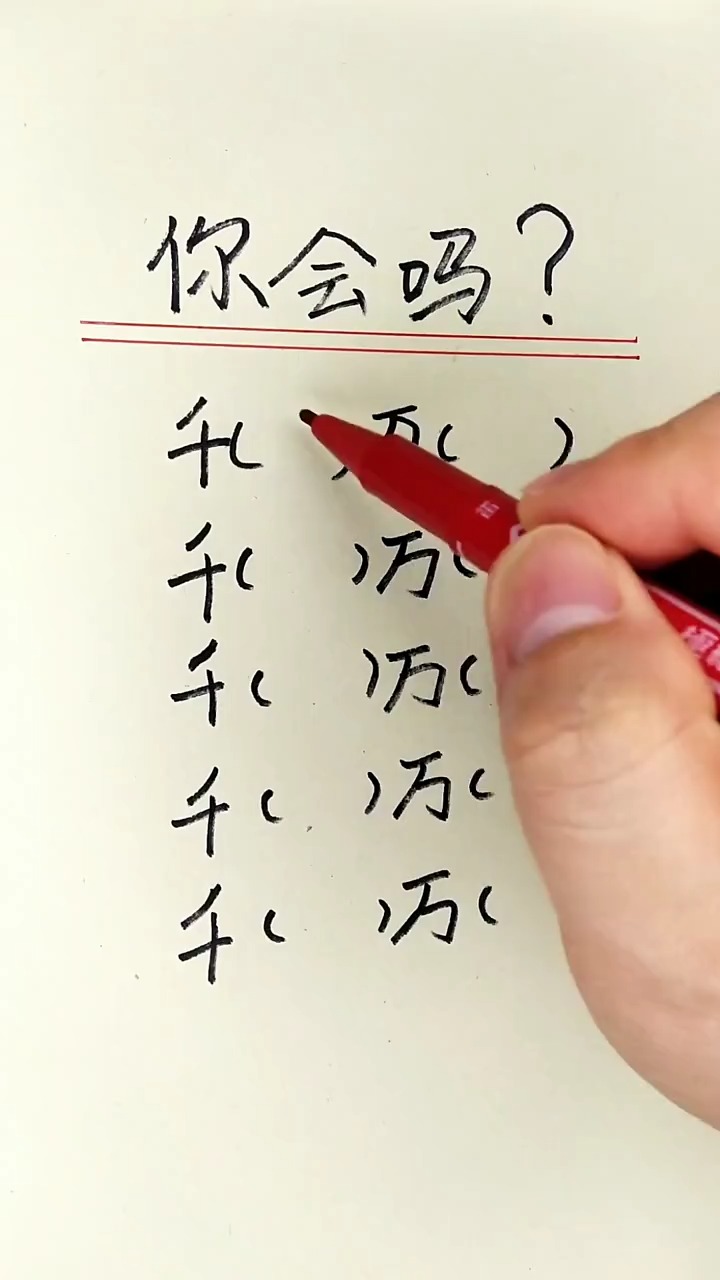 千什么四字成语(4)