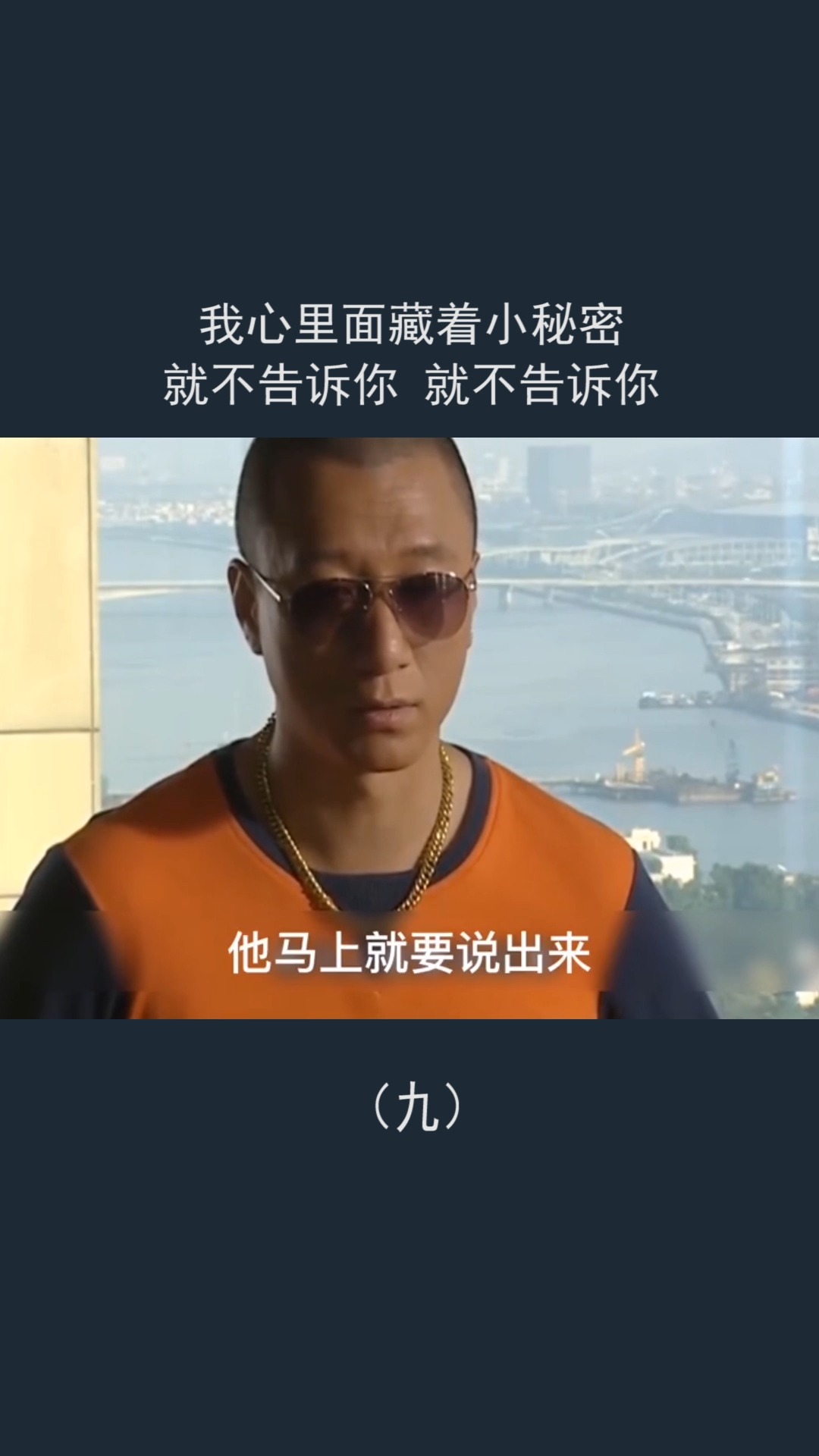 我心里藏着小秘密,就不告诉你#我要上热门 