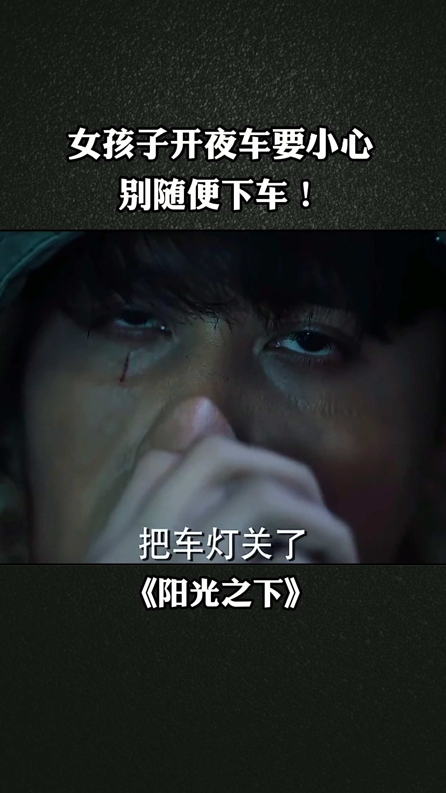 梦境追踪，相亲后的阴影，女孩如影随形的秘密