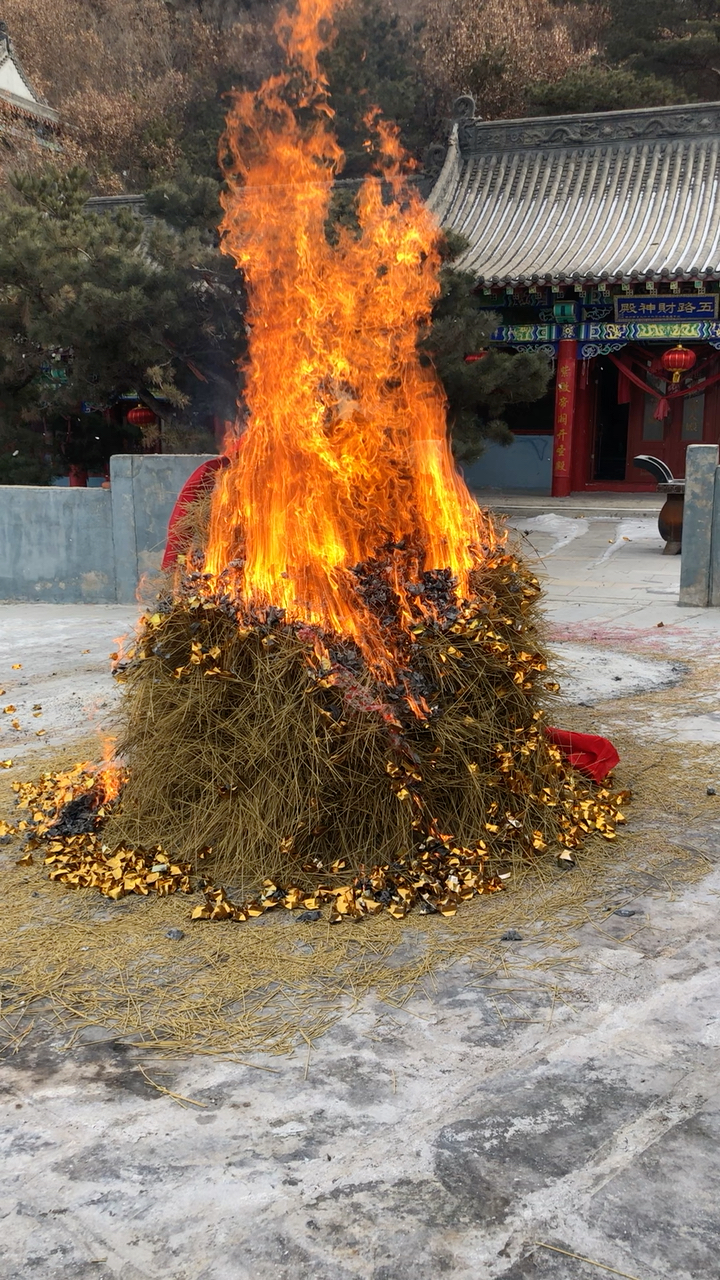 聚财香山烧开了