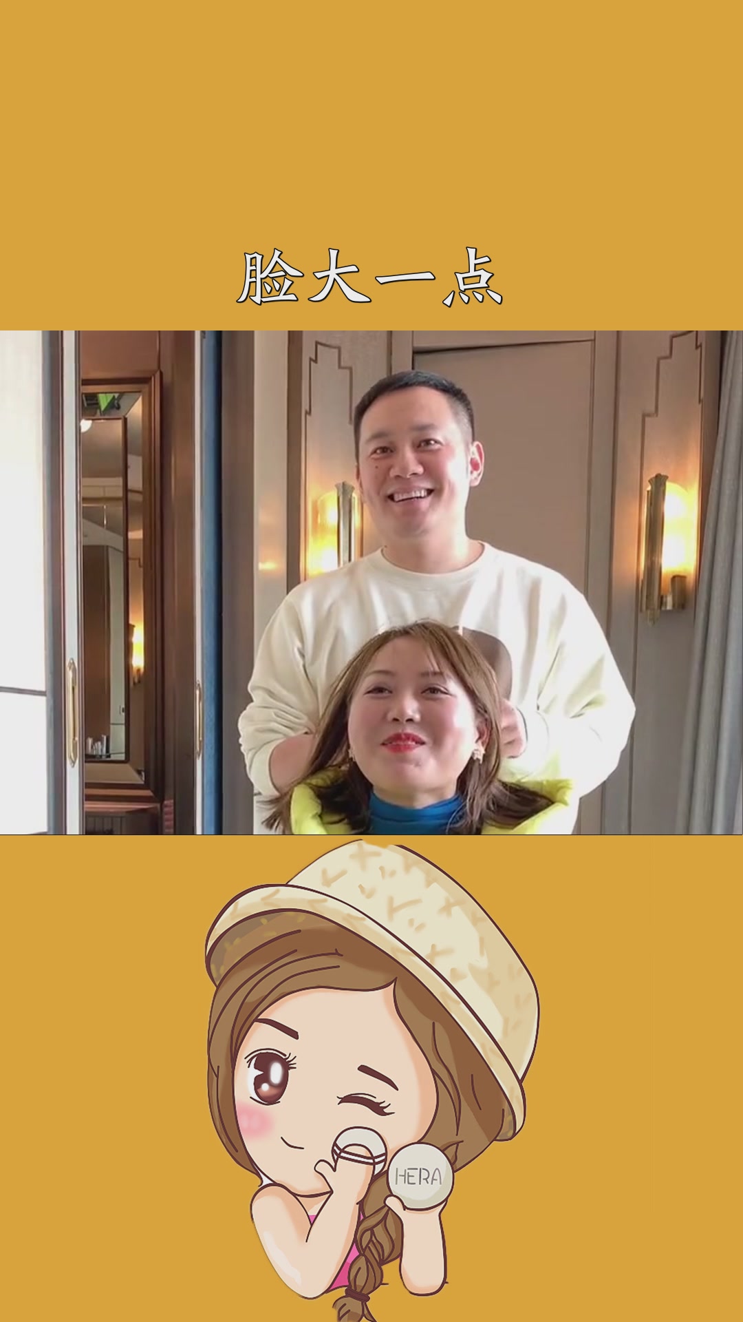 脸大一点都没关系但是一定要减龄李家军高级定制