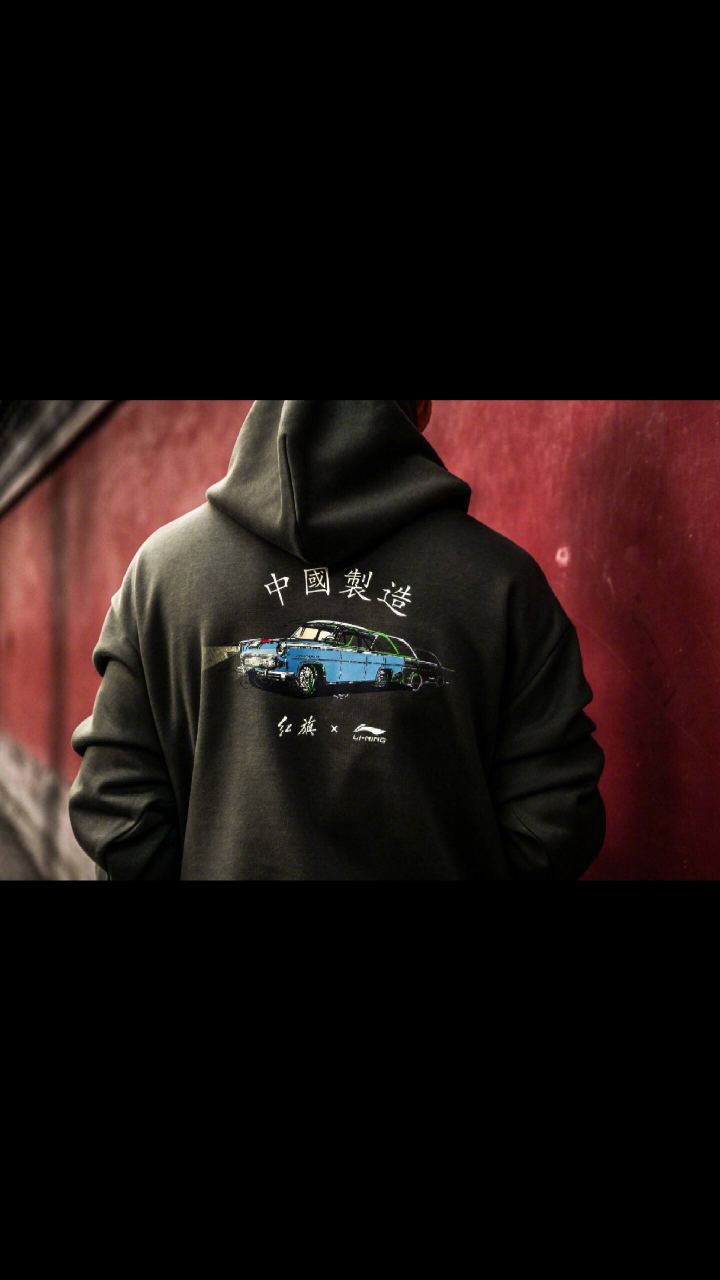 时尚百搭 红旗 x 李宁——全新联名系列lookbook 676767