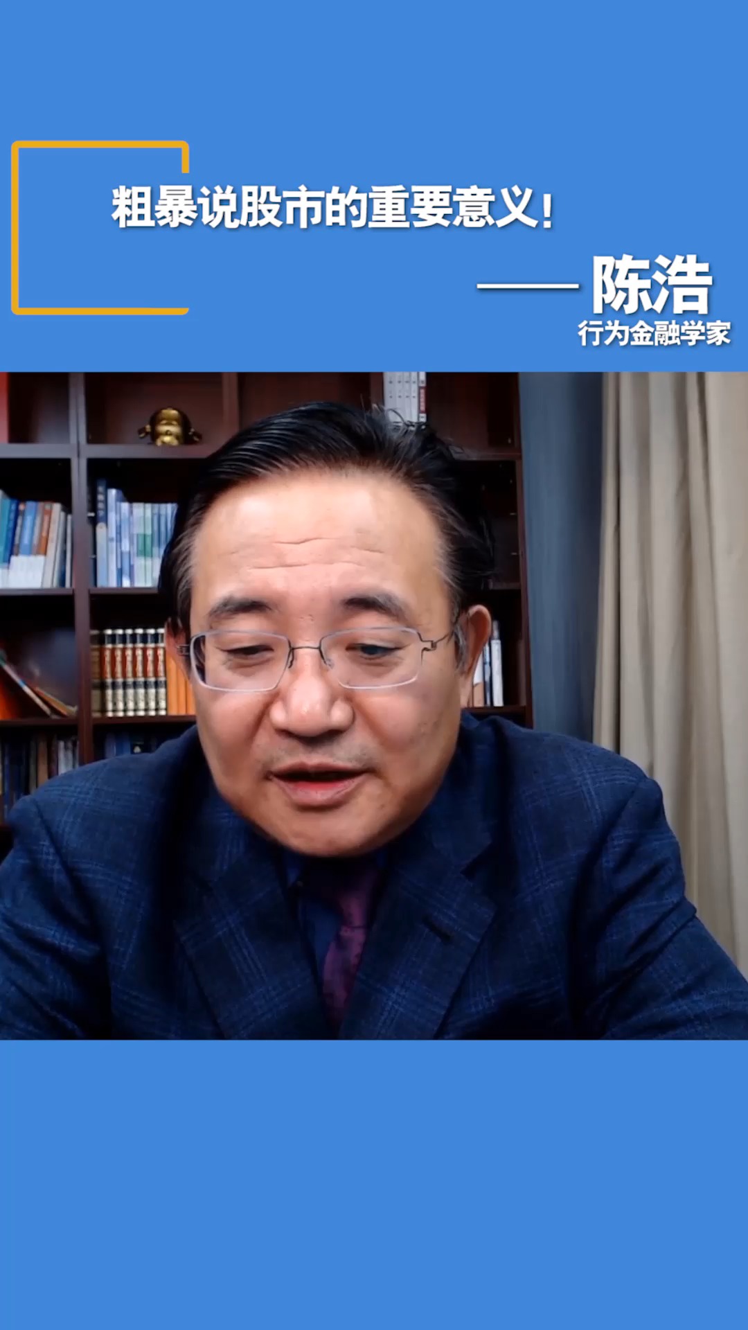 陈浩最新股票视频(陈浩股市最新评论)