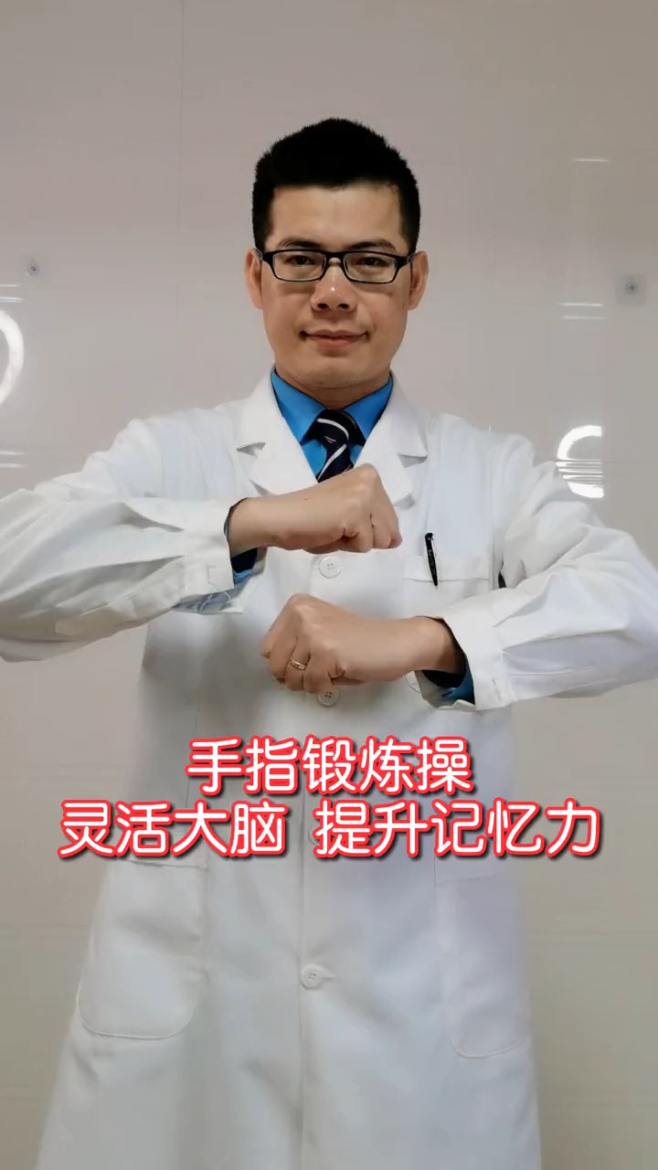 177手指锻炼操,灵活大脑,提升记忆力,大家一起动起来吧!锻炼