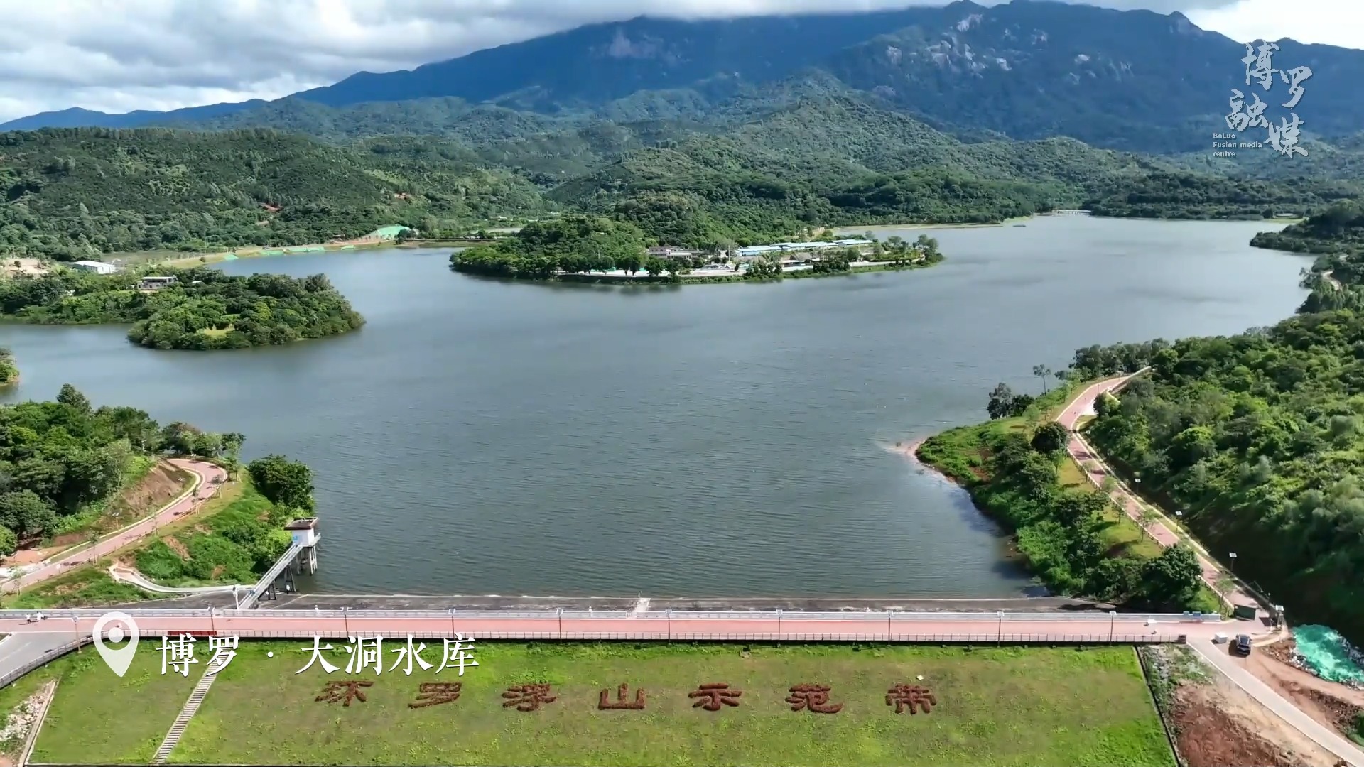 自然之环 龙脉云谷——博罗长宁大洞水库环湖绿道