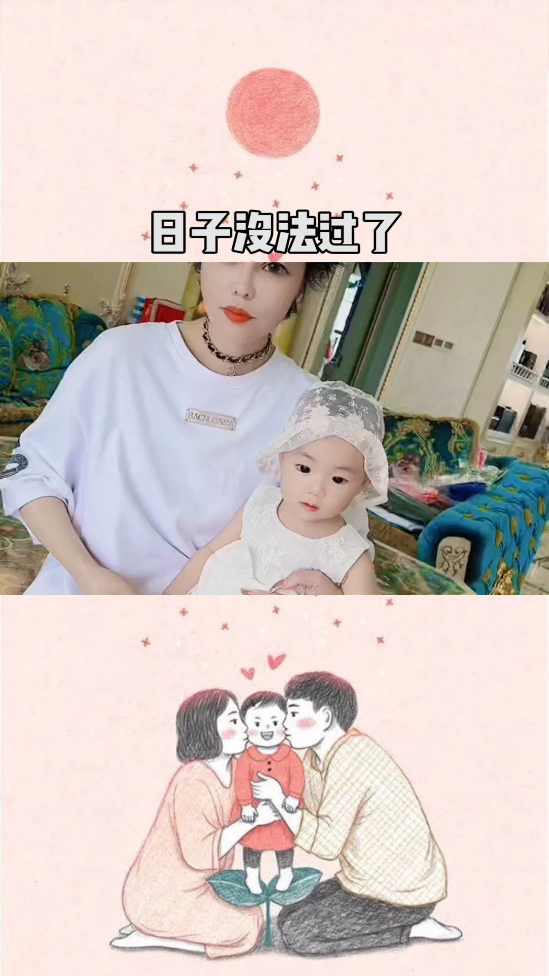 这日子没法过了,老公把小公主的头发给剃得老难看了