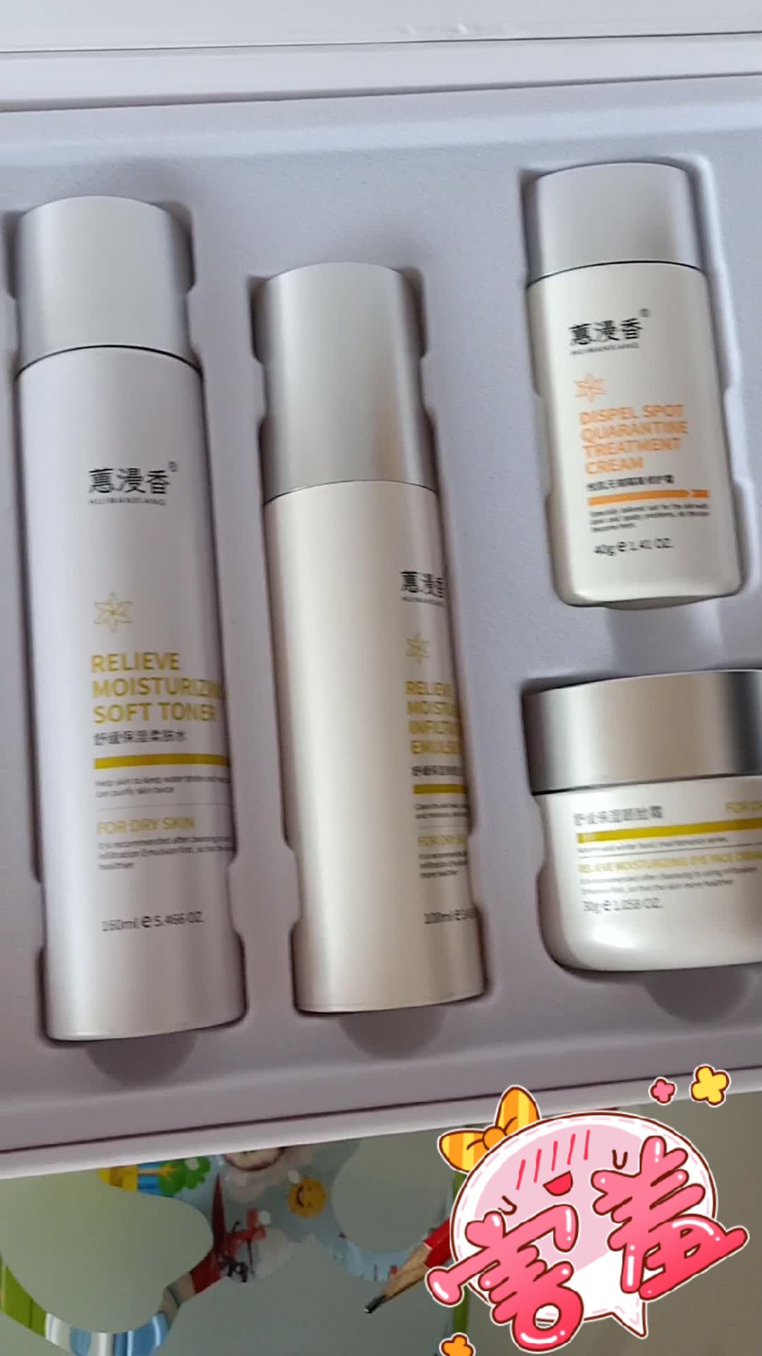 蕙漫香新品补水修护套走单喽
