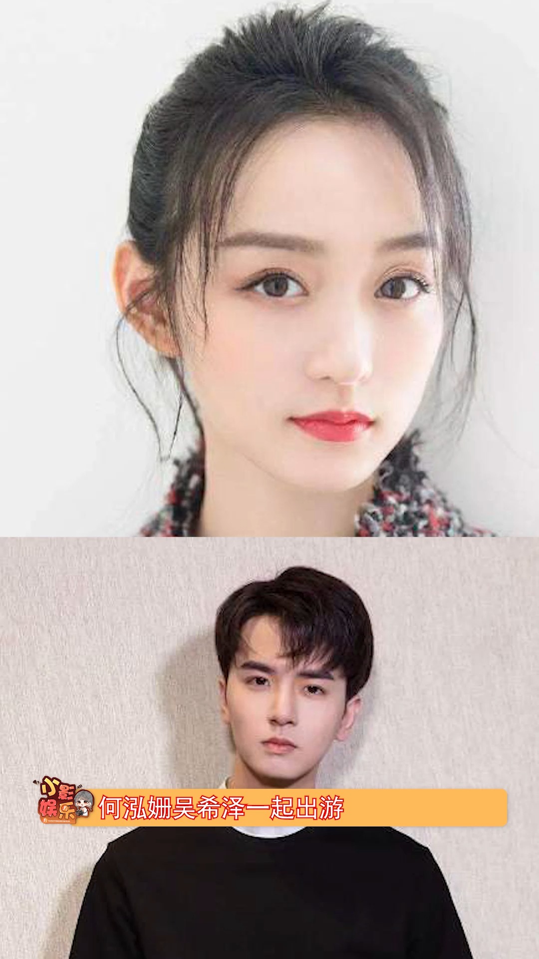 何泓姗吴希泽一起出游,现在这么流行姐弟俩吗?