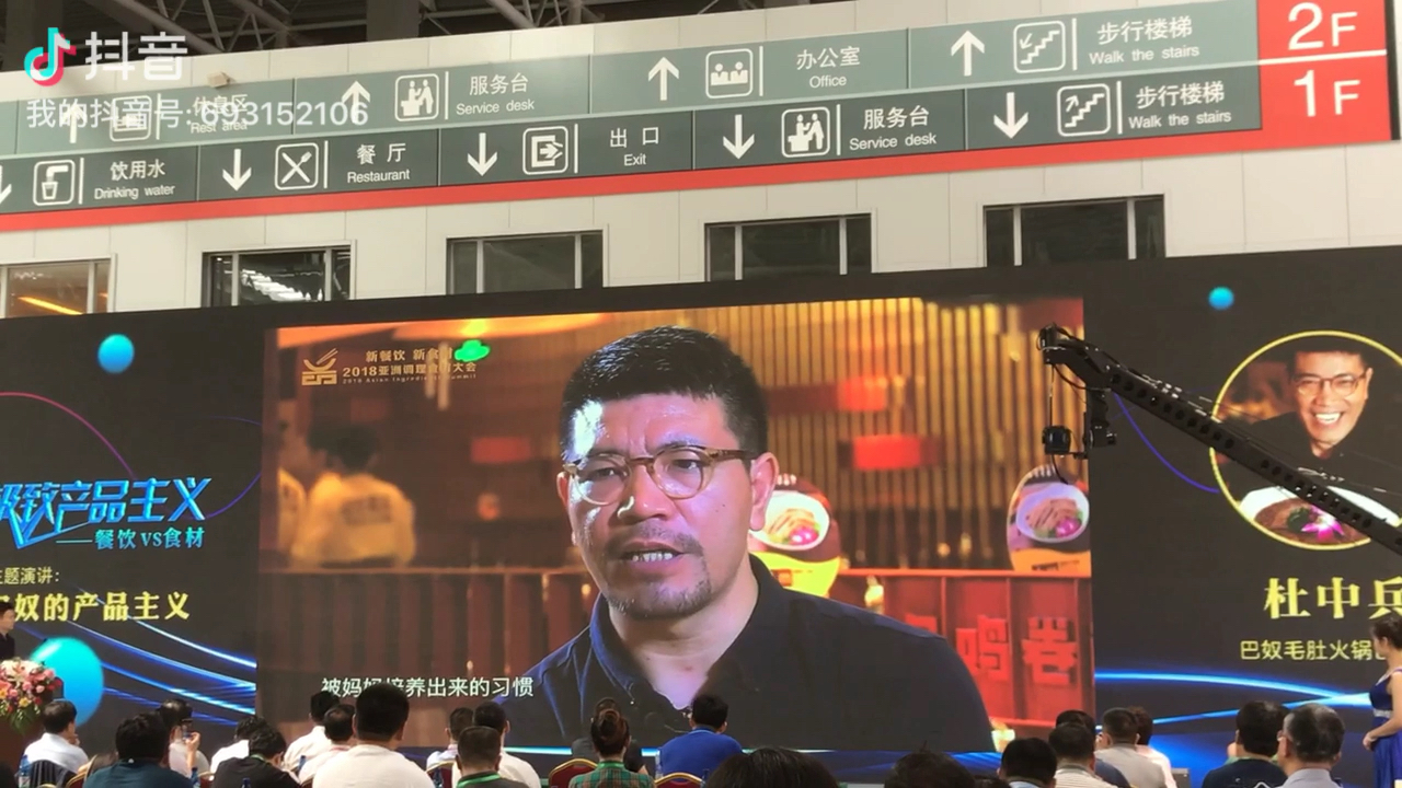 巴奴毛肚火锅创始人--杜中兵先生对餐饮行业的新观点