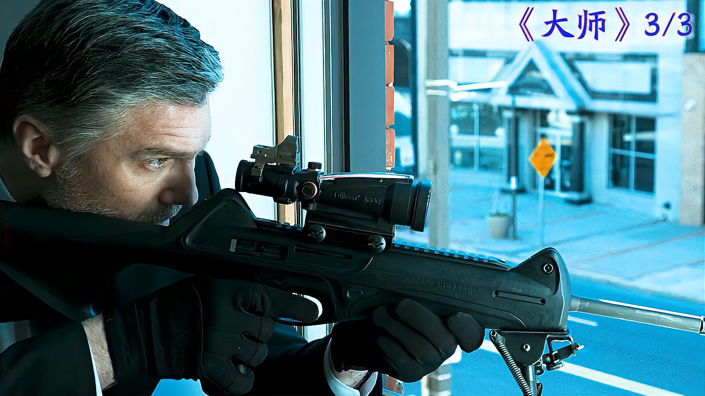 《杀手大师》33