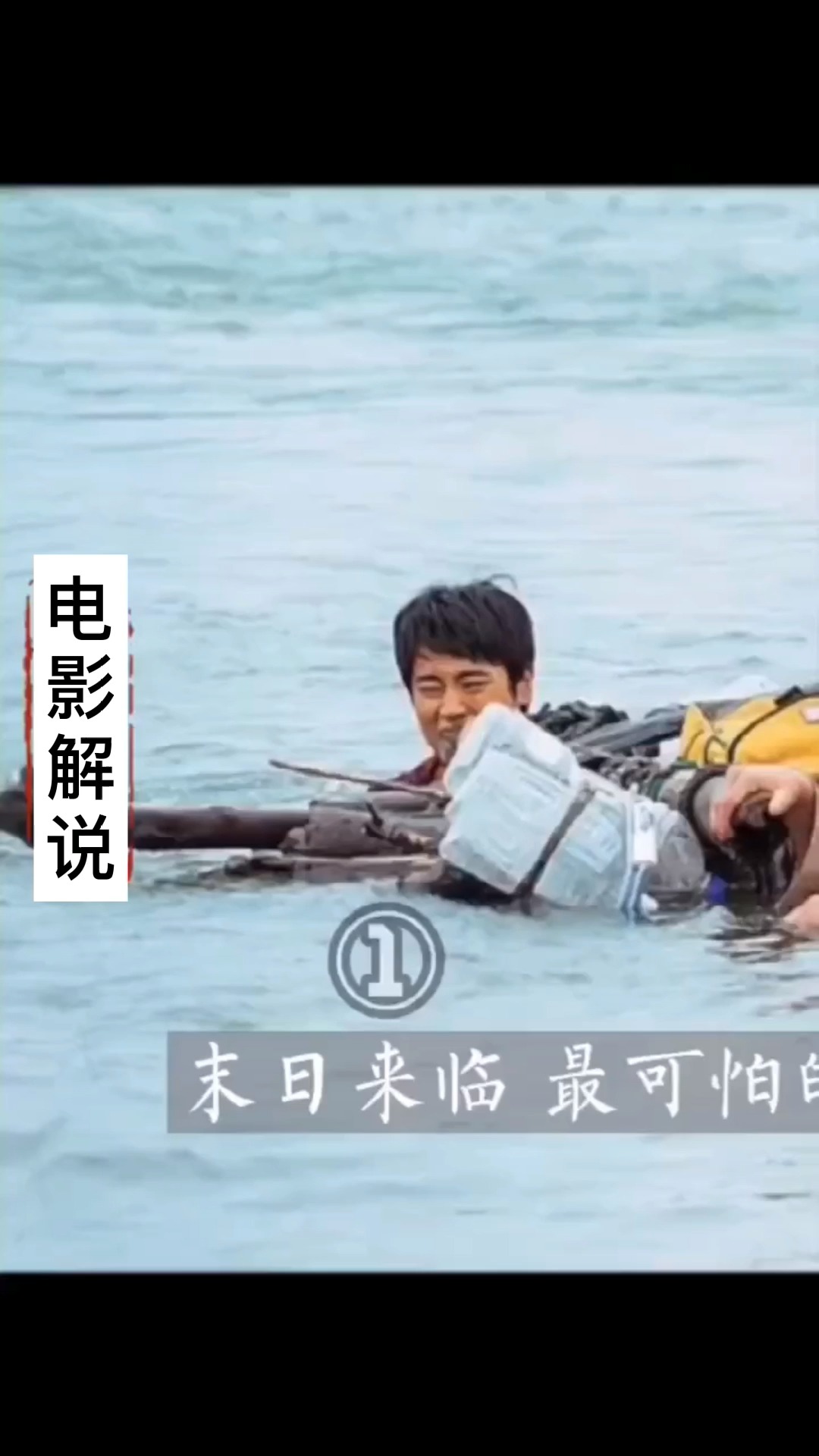 假如全球大停电,你最怕的是什么?#悬疑电影 #电影解说