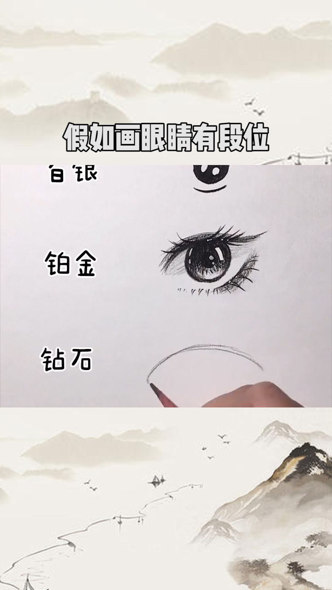 假如画画有段位,你有什么段位