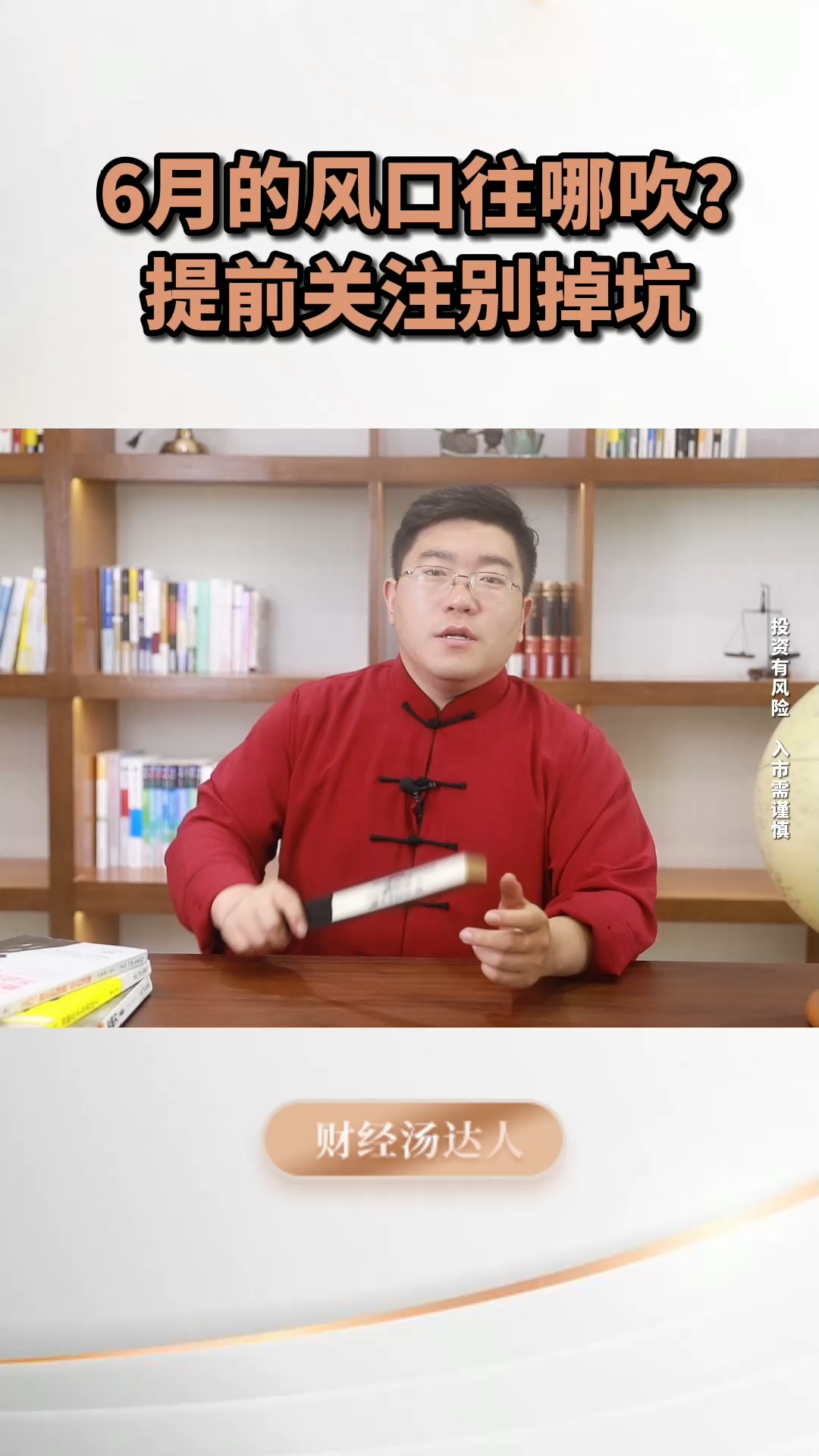 财经龙头哥(龙哥财经课的主播叫什么)