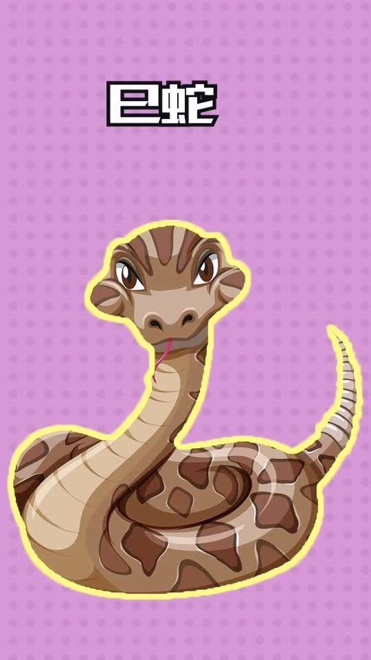 十二生肖故事之巳蛇