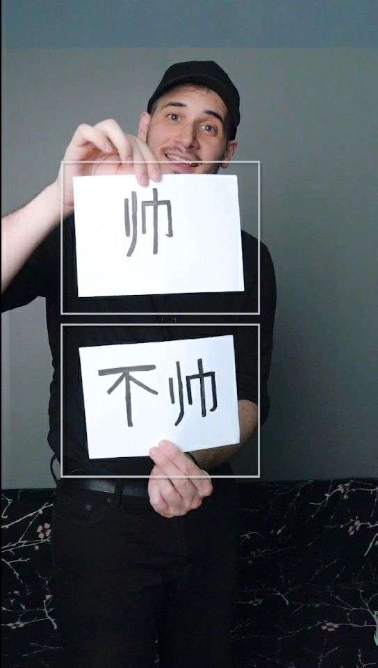 你觉得我帅不帅?快来投票!