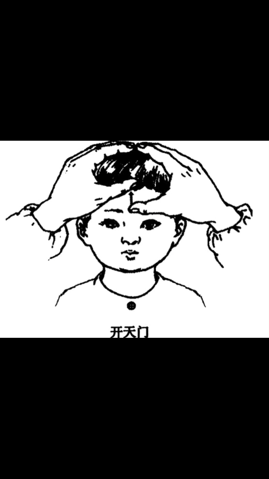 头面四大手法之开天门:调理宝宝风寒感冒～冬天将至着凉的宝宝有多啦.