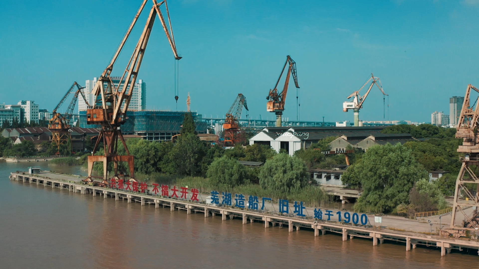 老造船厂,距今已有120年历史,为我国仅有的三家超过百年历史的船厂之
