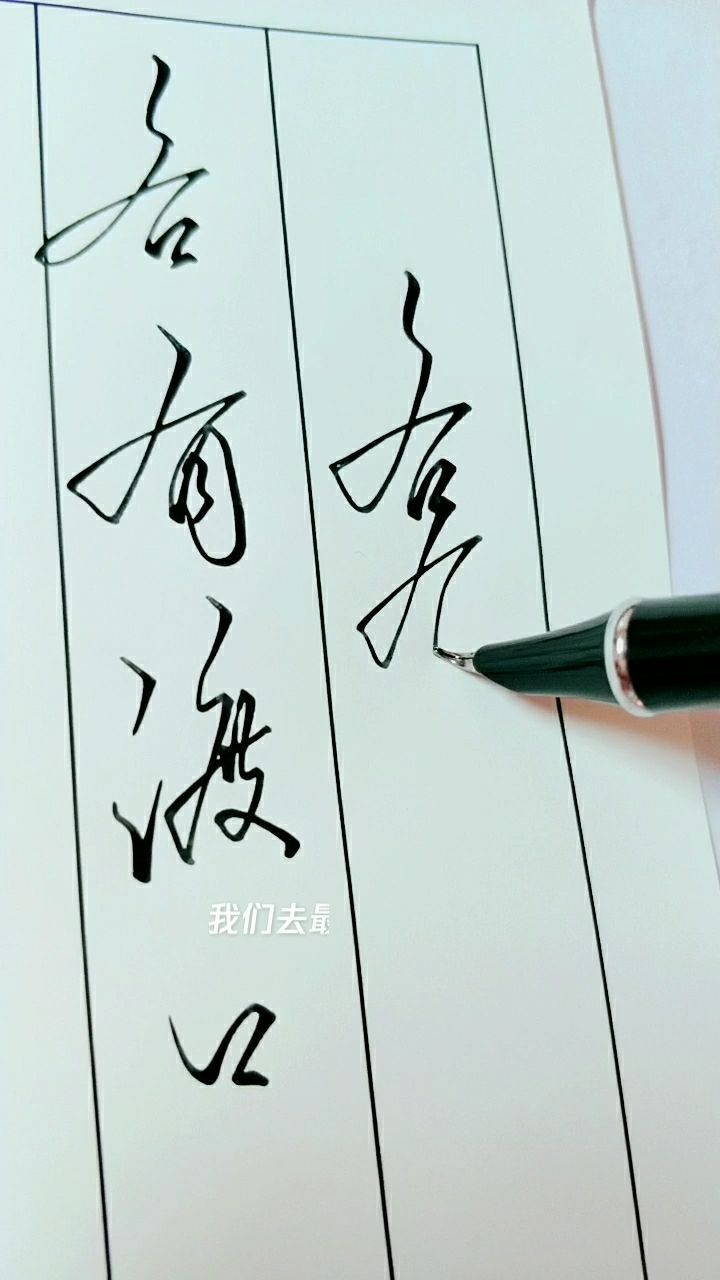 各有渡口,各有归舟