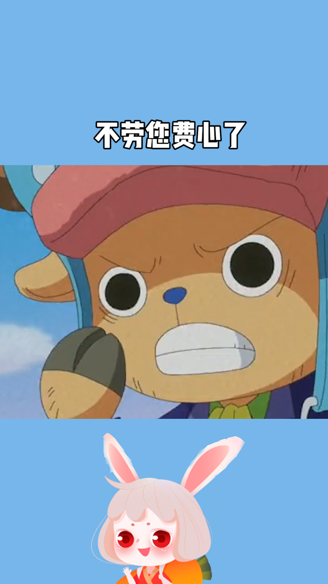 不劳您费心了!废话少说,给我从桑尼号滚下去