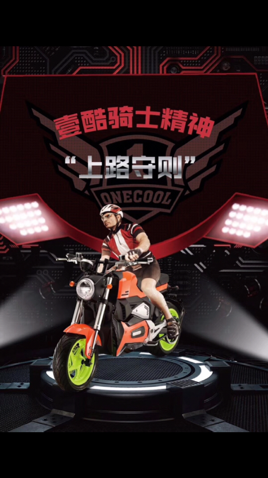 壹酷复古m6跨骑经典